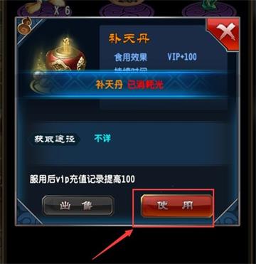 《魔天记怀旧版》vip5怎么领取 vip5领取方式一览