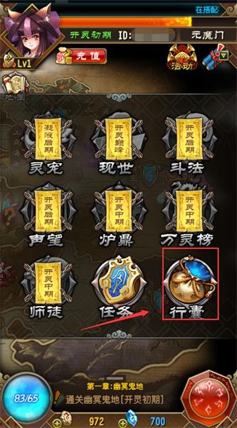 《魔天记怀旧版》vip5怎么领取 vip5领取方式一览