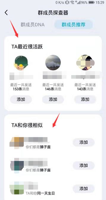 QQ群成员探查器怎么打开