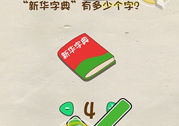 脑洞先生第16关通关方法