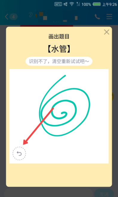 QQ画图红包水管怎么画