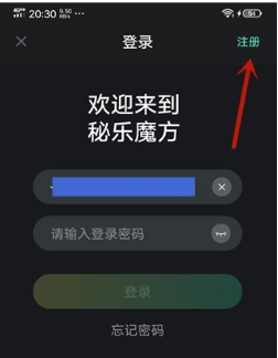 秘乐短视频没有邀请码可以注册吗