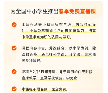 作业帮直播课怎么看回放