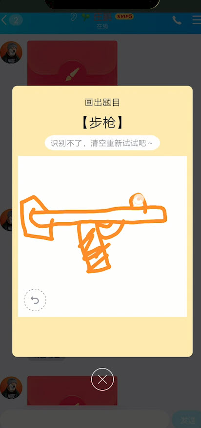 QQ画图红包步枪怎么画