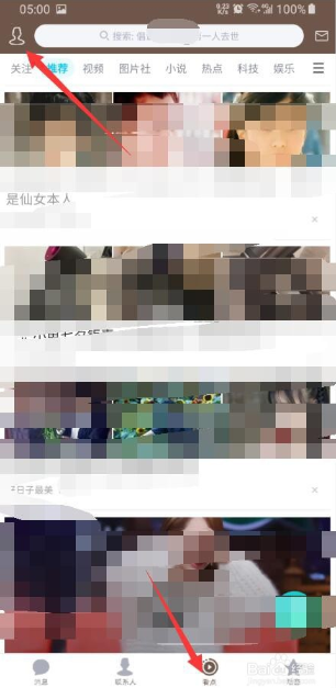 QQ看点怎么添加好友