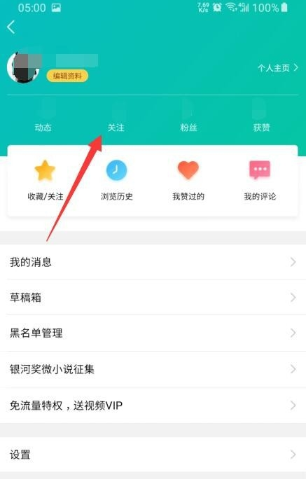 QQ看点怎么添加好友