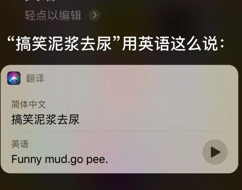 抖音搞笑泥浆去尿是什么梗