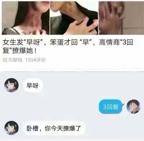 微博3回复是什么梗