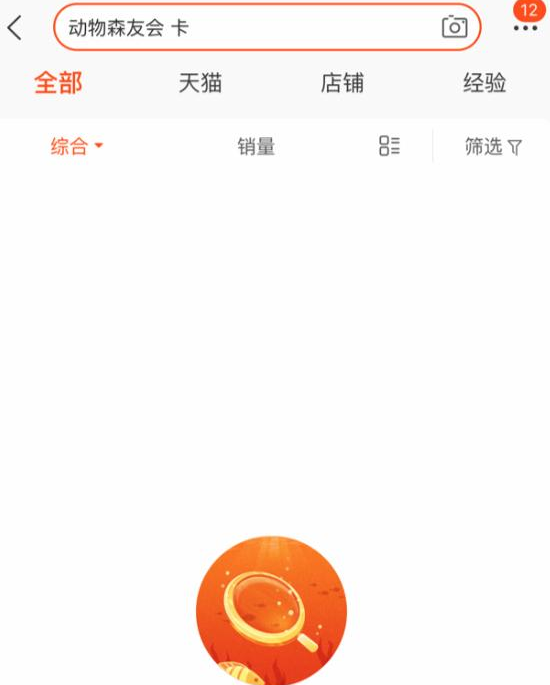 淘宝动物森友会游戏卡怎么搜不到了