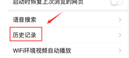 百度app怎么设置无痕浏览