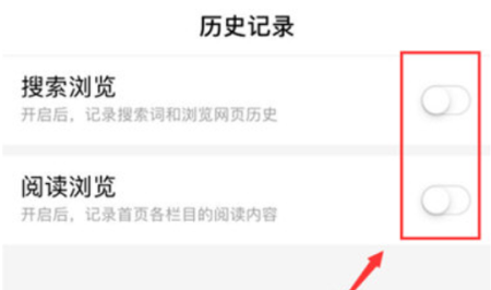 百度app怎么设置无痕浏览