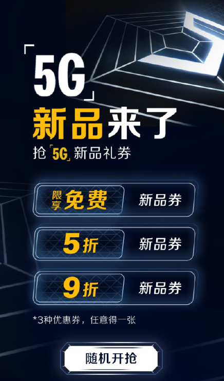 麦当劳5G新品是什么