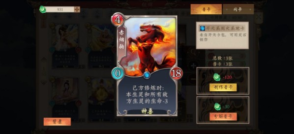 五行师新版本最强阵容攻略