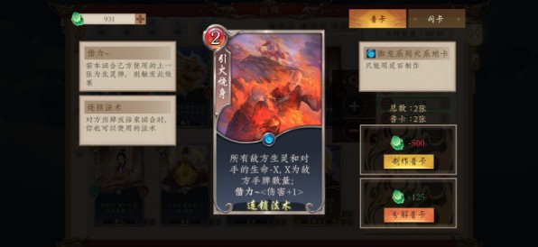 五行师新版本最强阵容攻略