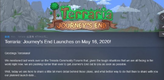 《泰拉瑞亚》旅程的终点什么时候发布 什么时候更新