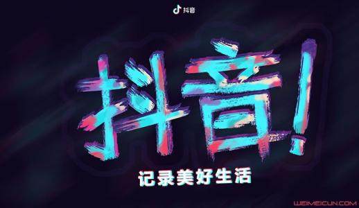 抖音嗯冲是什么梗