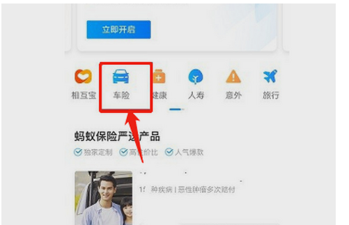 支付宝车险保单怎么拿贴纸