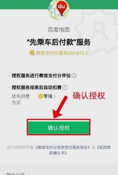 微信支付分怎么开通