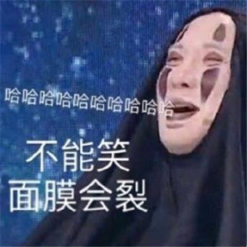 沈腾cos无脸男表情包