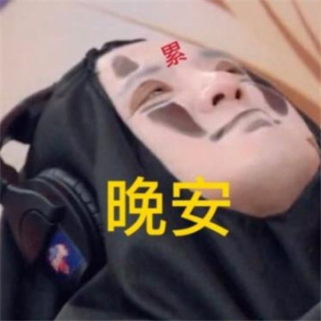 沈腾cos无脸男表情包