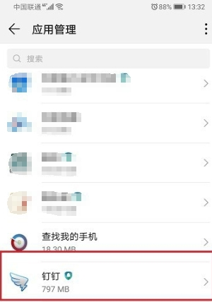 钉钉悬浮窗会被老师发现吗