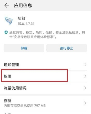 钉钉悬浮窗会被老师发现吗