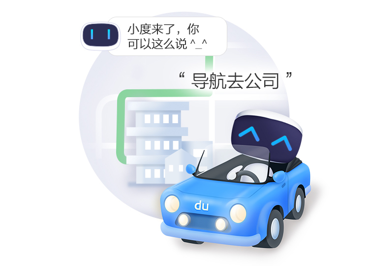 百度地图导航app