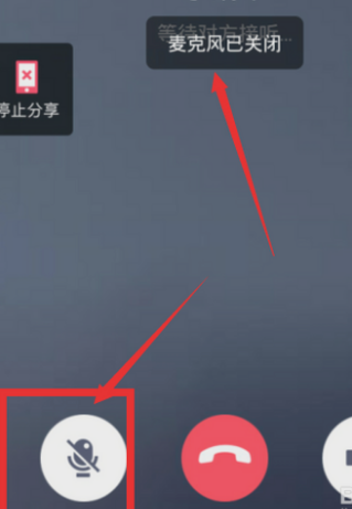 QQ手机分享屏幕怎么分享声音
