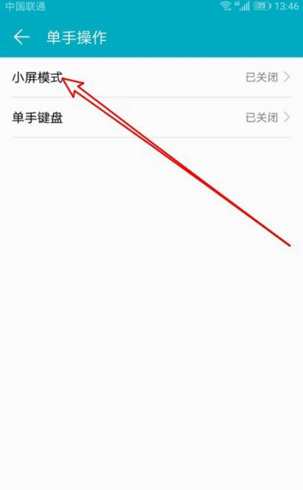 华为如何开启单手模式