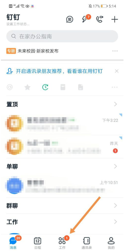 钉钉打卡任务怎么取消