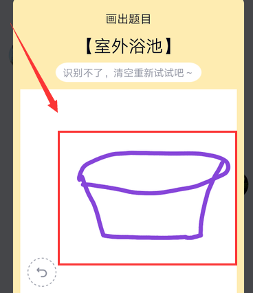QQ画图红包室外浴池怎么画