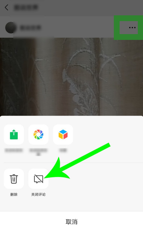 微信视频号怎么关闭评论