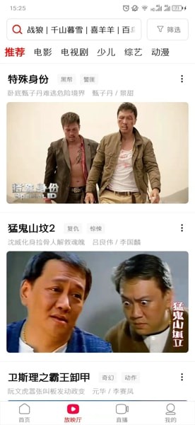 西瓜视频怎么投屏到电视上