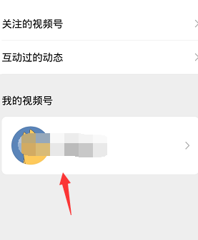 微信视频号封面怎么更换