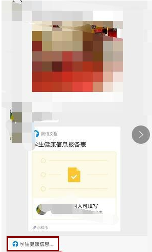 微信群待办怎么完成