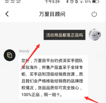 万里目的东西是正品吗