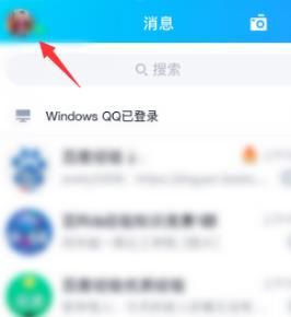 QQ怎么开启人脉圈