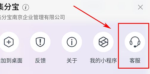 支付宝优先使用集分宝是什么意思