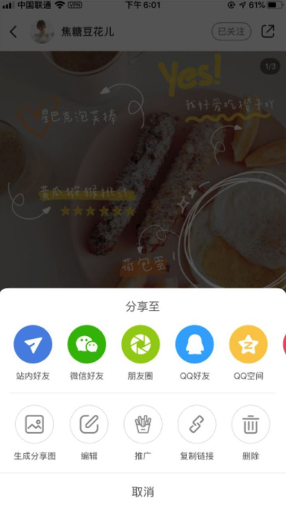 小红书薯条功能怎么用