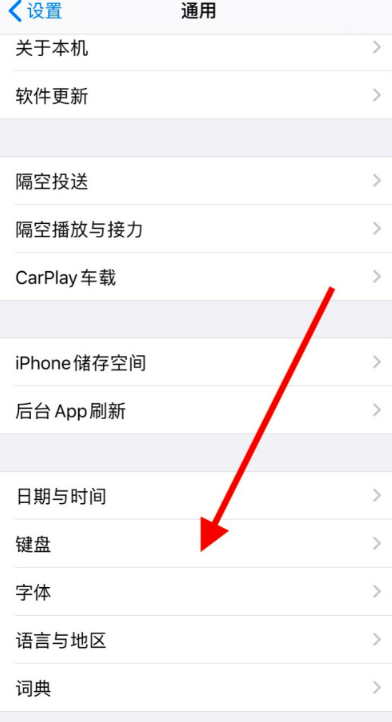苹果手机语言怎么改成藏语