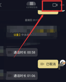 抖音视频通话道具特效游戏怎么弄