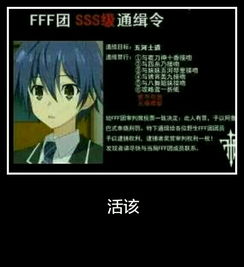 FFF团表情包大全