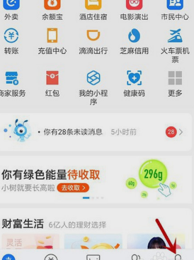 支付宝小钱袋怎么创建孩子账户