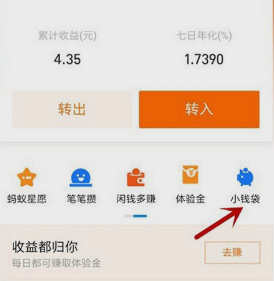 支付宝小钱袋怎么创建孩子账户