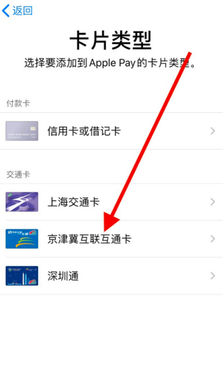 苹果手机京津冀互联互通卡使用范围