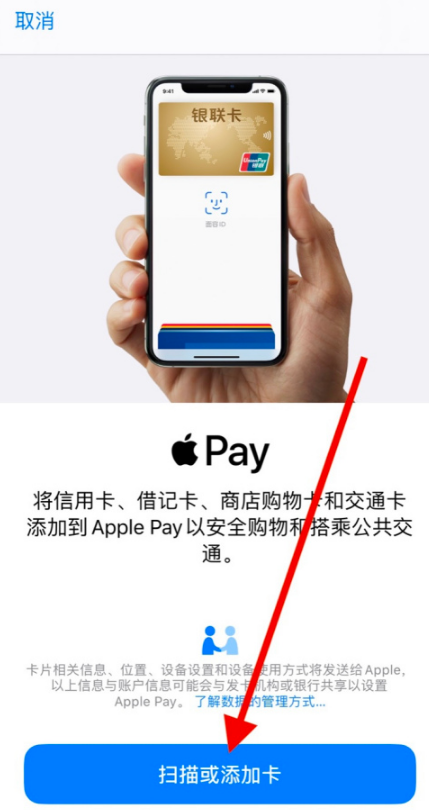 苹果手机京津冀互联互通卡怎么开通