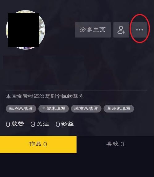 抖音账号三无是什么意思