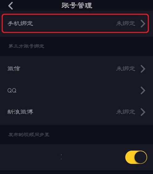 抖音账号三无是什么意思