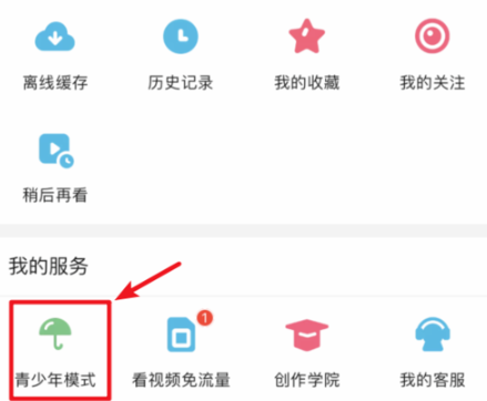 哔哩哔哩青少年模式忘记密码怎么关