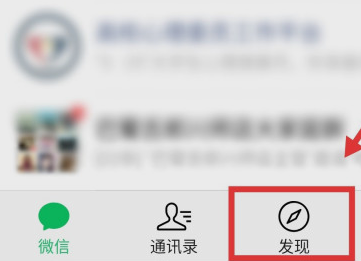 微信怎么找回删除的好友